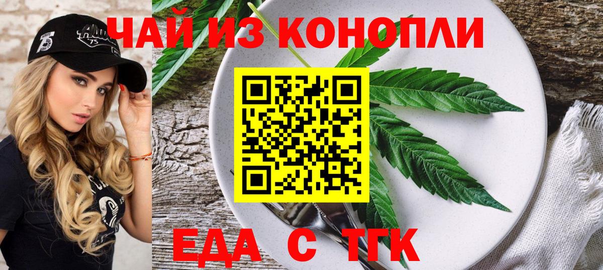 Cannafood марихуана Октябрьский