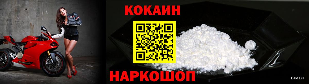 COCAIN  Вход с VPN  Октябрьский  COCAIN VHQ  Cocaine Эквадор 