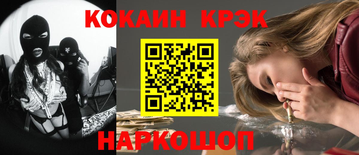 КОКАИН 99% Октябрьский
