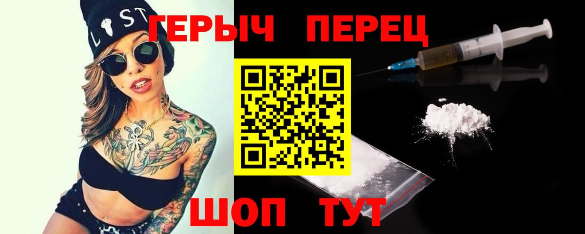 Героин VHQ Октябрьский