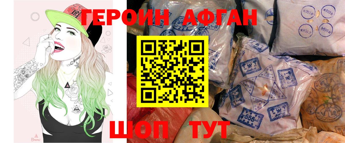 ГЕРОИН  Героин герыч  Вход с VPN  Октябрьский 