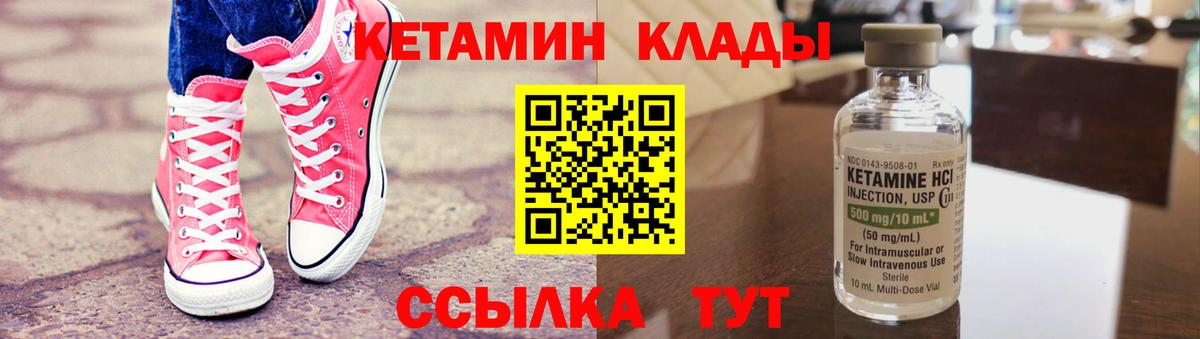 Октябрьский  Кетамин ketamine  Вход с VPN  КЕТАМИН ketamine 