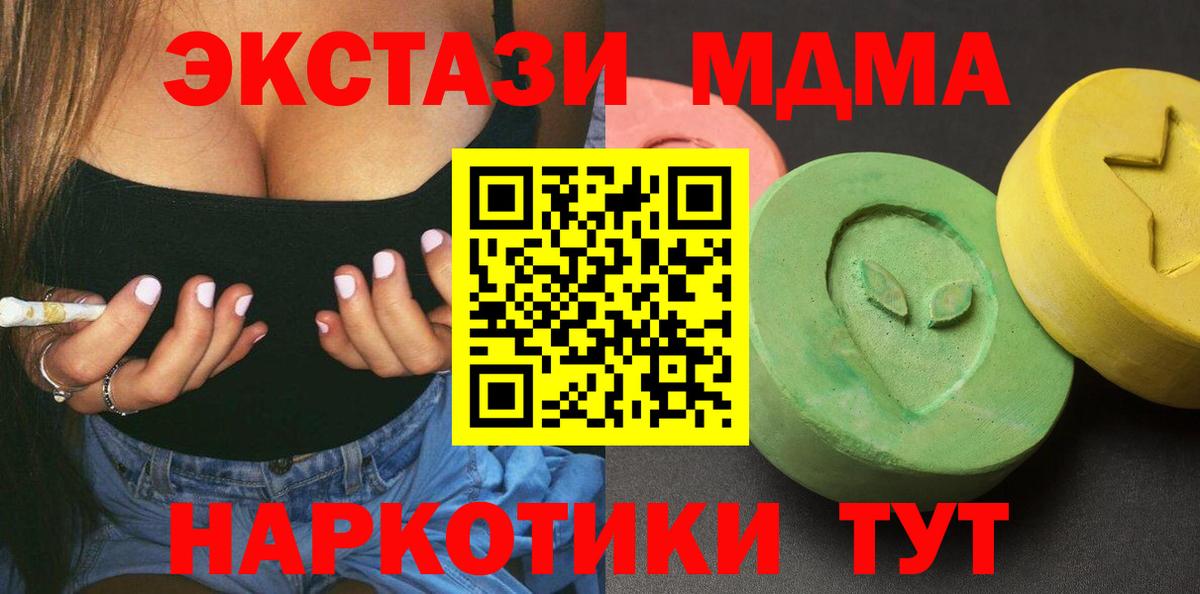 МДМА Molly Октябрьский