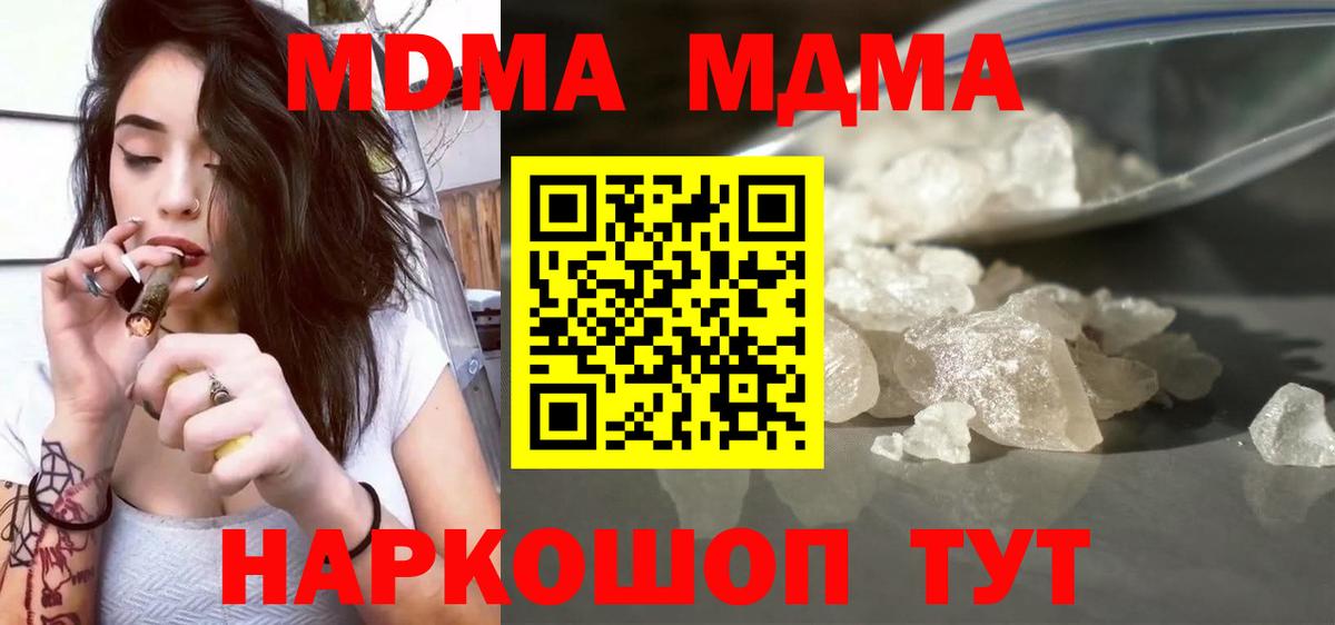 Октябрьский  МДМА кристаллы  МДМА crystal  MDMA  Вход с VPN 