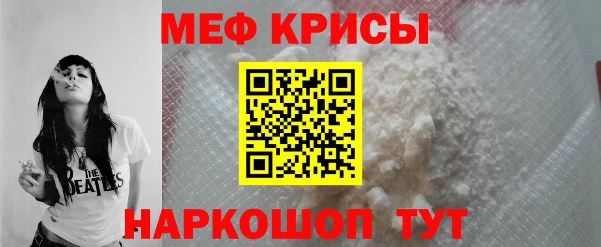 Меф мука Октябрьский